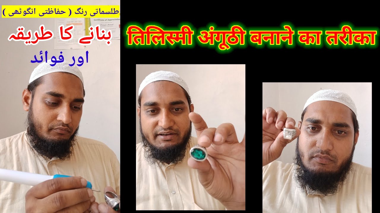tilasmati ring banane ka tarika / tilasmati angothi / full video #noorisifliamliyat  #tilismatiring