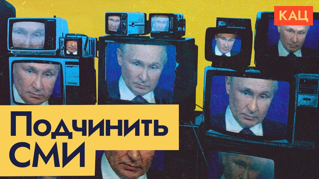 Хитрые (и не очень) диктаторы | Как они работают со СМИ (English subtitles) @Max_Katz