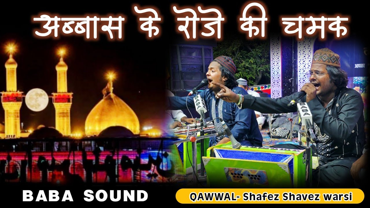 New Shahidi | Shafez Shavez Warsi | URS E TAJ 2025 BARWANI | BABA SOUND BARWANI