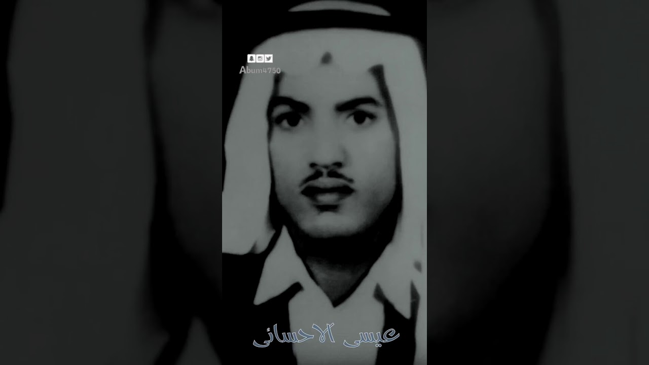 عيسى الاحسائي نويت السفر
