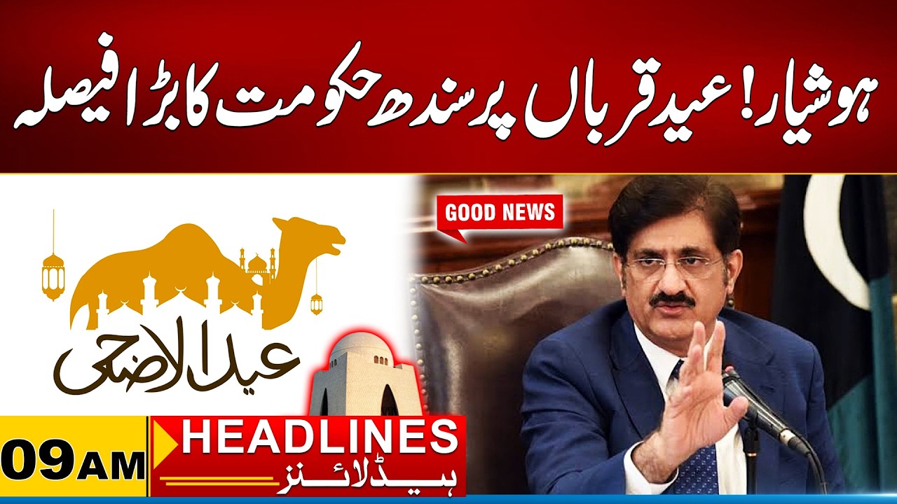 Sindh Govt Big Decision |  Eid al-Adha | 09AM News Headlines l 10 May 2026 l City 21