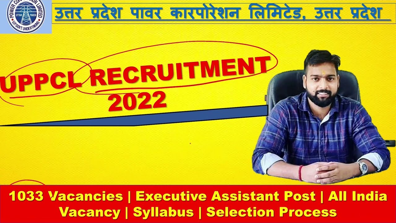 UPPCL Recruitment 2022 Salary Rs 40000 per month full details