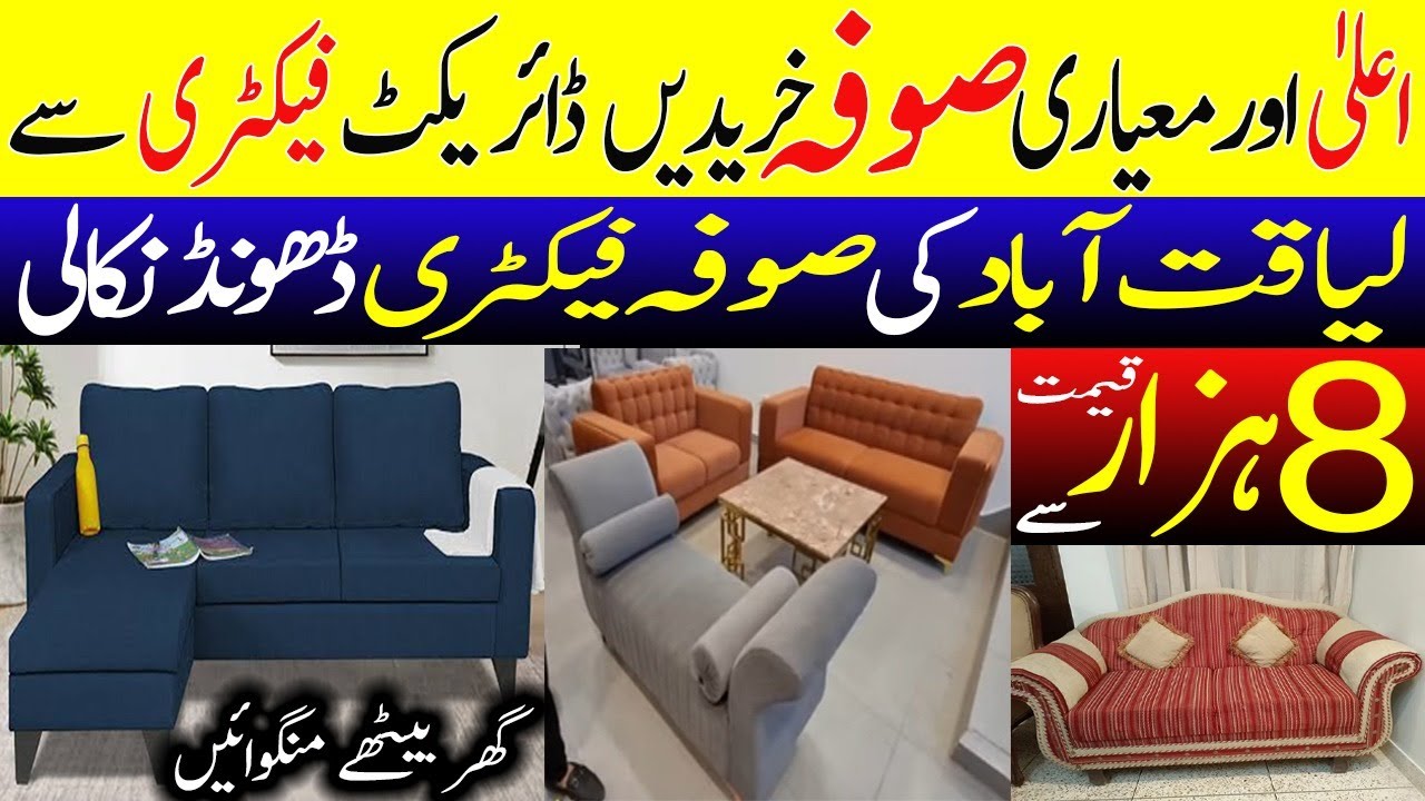 Liaquatabad Sofa Factory Sale | Buy Sofa Set On Factory Rate | L-Shaped Sofa Design @EhtishamJanjua