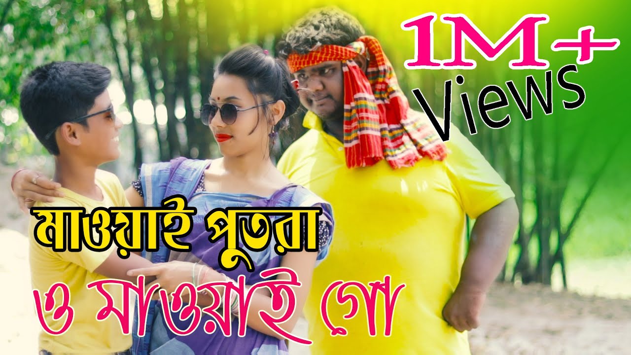 ও মাওয়াই গো আইজকা চারটা ভাত খাওয়াই দ্যান কইতর ভাজী দিয়া। O Mayoi Go । Bangla Song Horipriya Rani & P