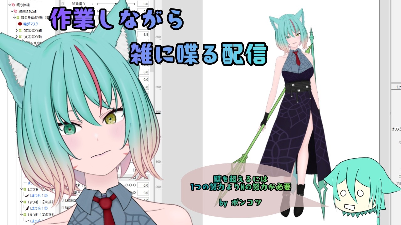 【雑談&作業(試作中)】昨日の続き