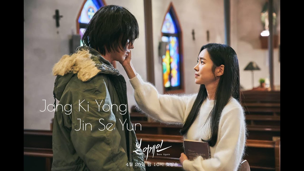 Born Again / 본 어게인 (FMV, Jang Ki Yong / 장기용, Jin Se Yun / 진세연) Caution! Spoilers!