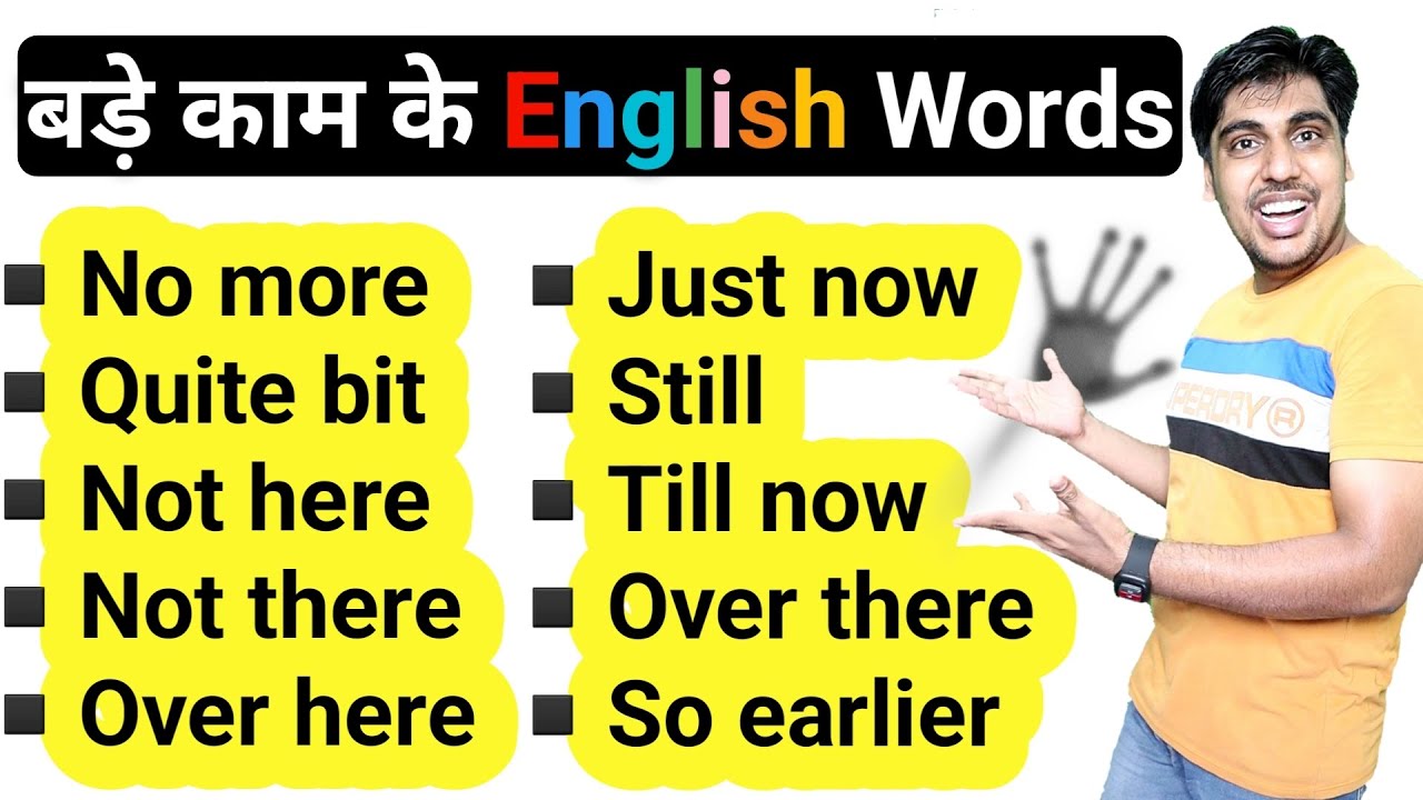 बहुत काम के English words, Practice English Speaking, Learn English with Sartaz Sir
