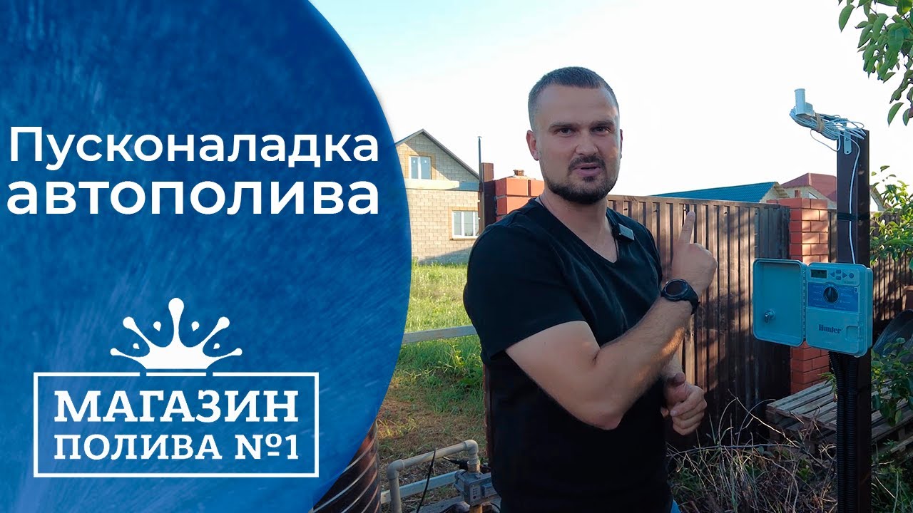 Монтаж системы автополива💧 | Запуск автоматики