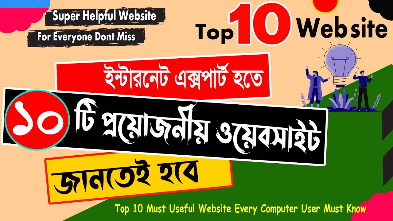 Top 10 Most Useful Website On the Internet 2022 | Every Computer, Laptop & Internet User Must Know