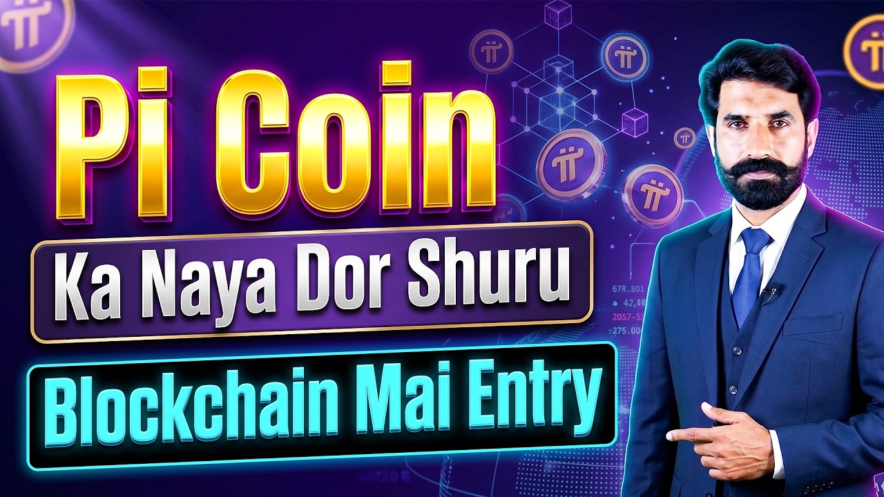 Pi Coin Ka Naya Dor Shuru, Blockchain Mai Entry | Pi Network Blockchain Update | Albarizon Crypto