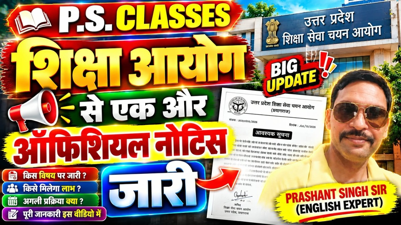 UP TGT PGT NEW VACANCY 2026// TGT PGT LATEST NEWS TODAY// UP TGT NEW VACANCY 2026