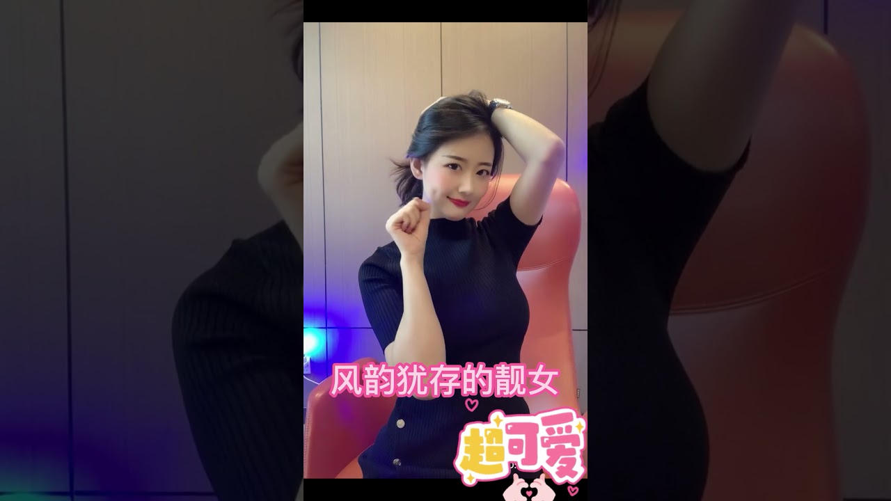 风韵犹存的靓女&mdash;&mdash;下集