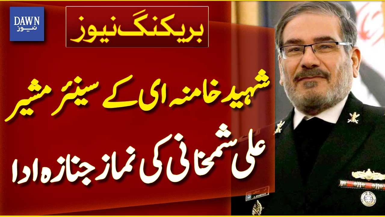 Funeral Prayer of Martyr Khamenei’s Senior Advisor Ali Shamkhani  | Breaking News | Dawn News