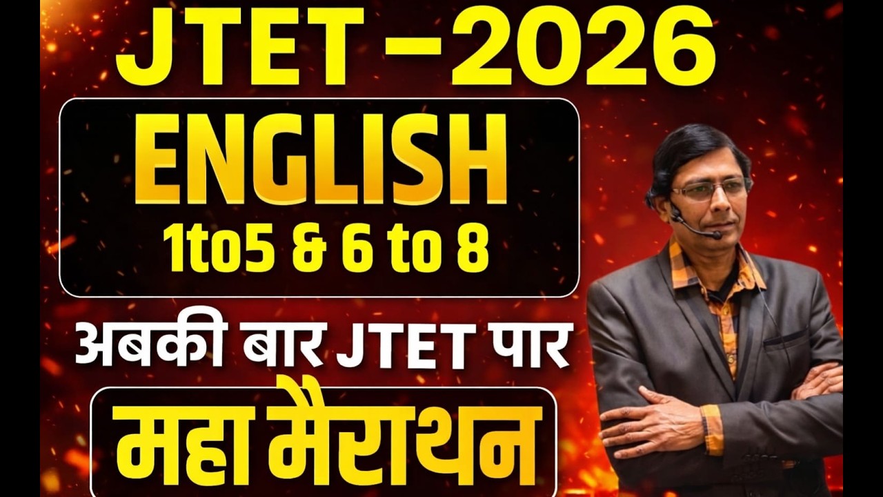 JTET 2026 English  ||  Marathon class  | English Pedagogy + Grammar | JTET Exam  || sb exam