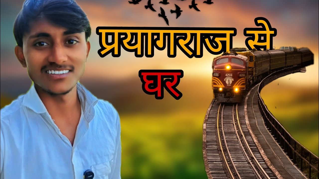 #प्रयागराज मेले से घर#treanding #वायरल#magh mela #kaptan joshi