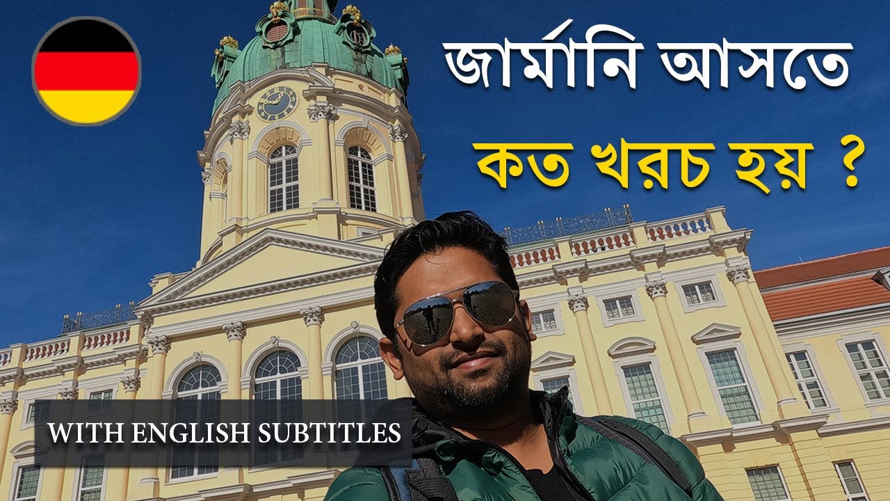 জার্মানি 🇩🇪 এসে থাকা খাওয়া সব মিলিয়ে কিরকম খরচ হয় ? | Expenses in Germany