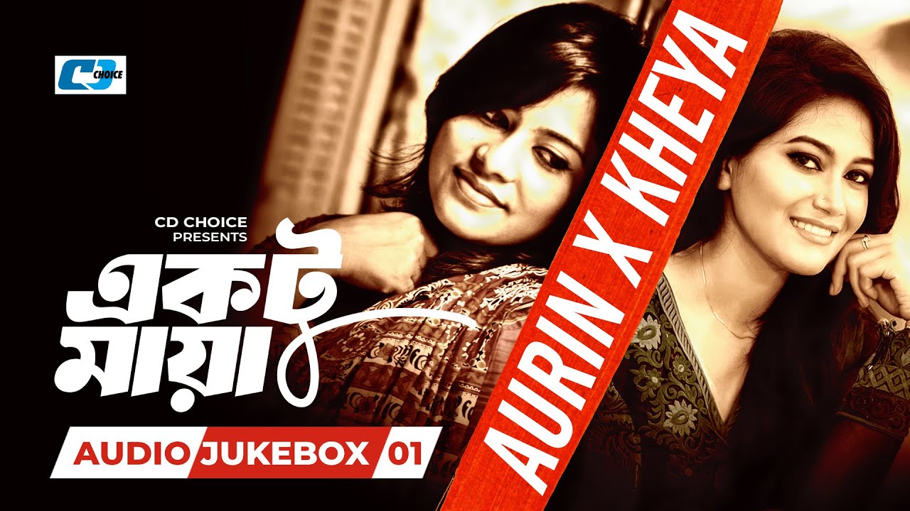 Ektu Maya | একটু মায়া | Aurix X Kheya | Audio Jukebox 01 | Bangla Song 2025