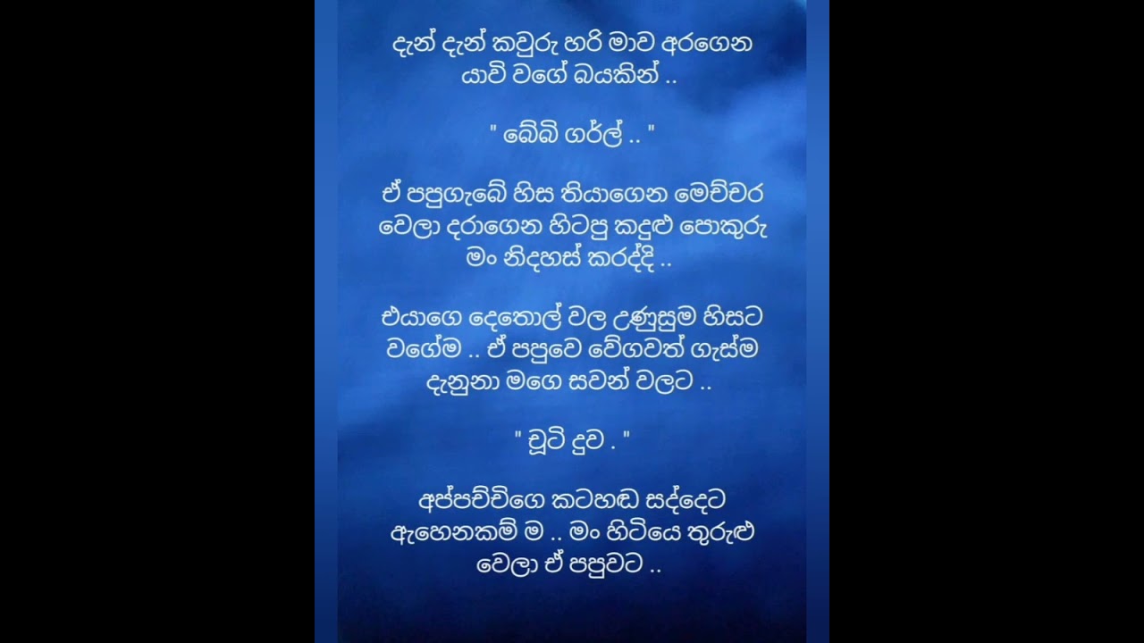 රෝමාන්තික ප්‍රේමයක් 34