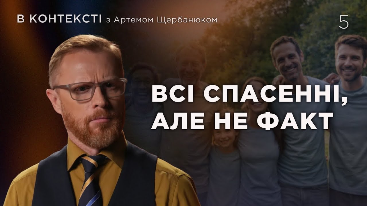 5 | СЯЯТИ, МОВ СВІТИЛА ВНОЧІ | Суботня школа | Дослідження Біблії | В Контексті