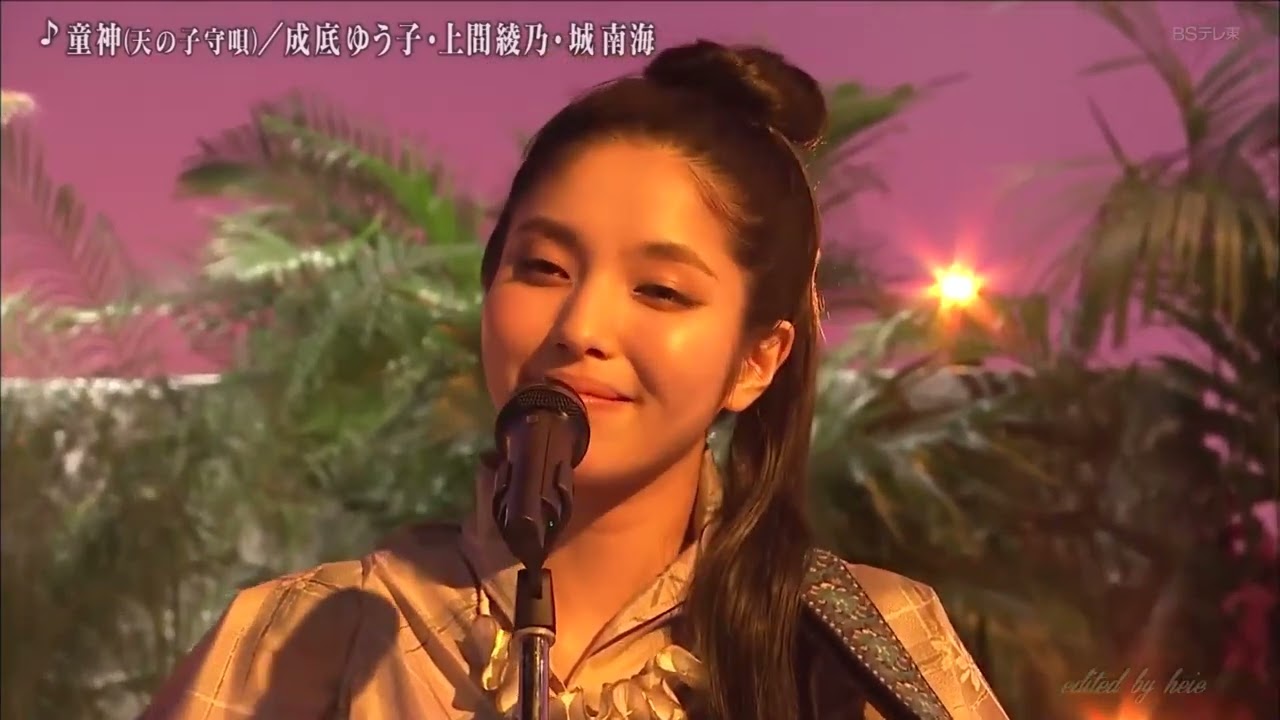 童神 (飛吧)／成底ゆう子＆上間綾乃＆城南