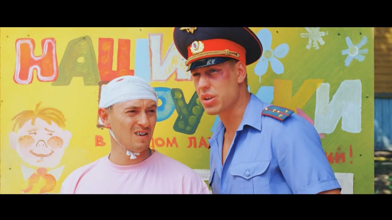 High Security Vacation  - trailer