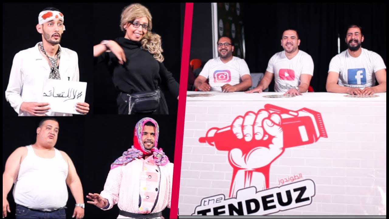 Bombacomique - TENDEUZ | 😂 الطندونس في المغرب - المزرعة السعيدة