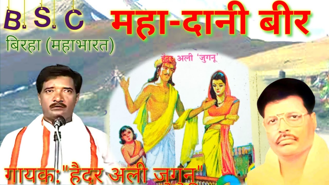 भोजपुरी बिरहा