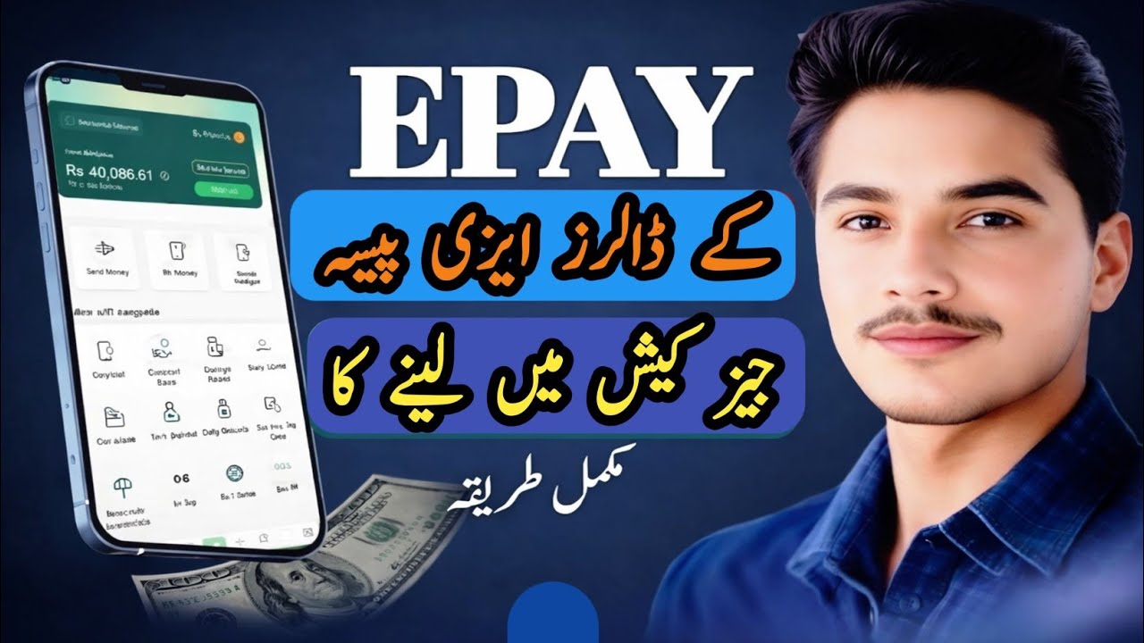 Epay to Easypaisa JazzCash Transfer Method 2026 | Epay Withdraw in Pakistan