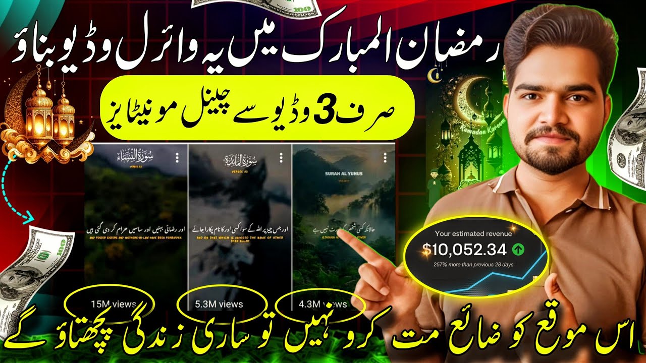 Islamic YouTube Automation Full Course | 🔥 YouTube Se Dollars Kaise Kamaye | Sirf Copy Paste Kaam