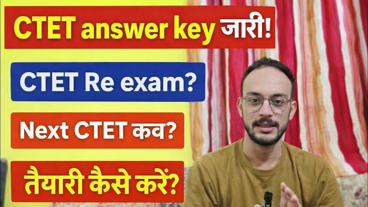 CTET answer key out || CTET का result कब|| CTET कितने Mark's में पास|| #cdpbysaaracademy #cdp #ctet 