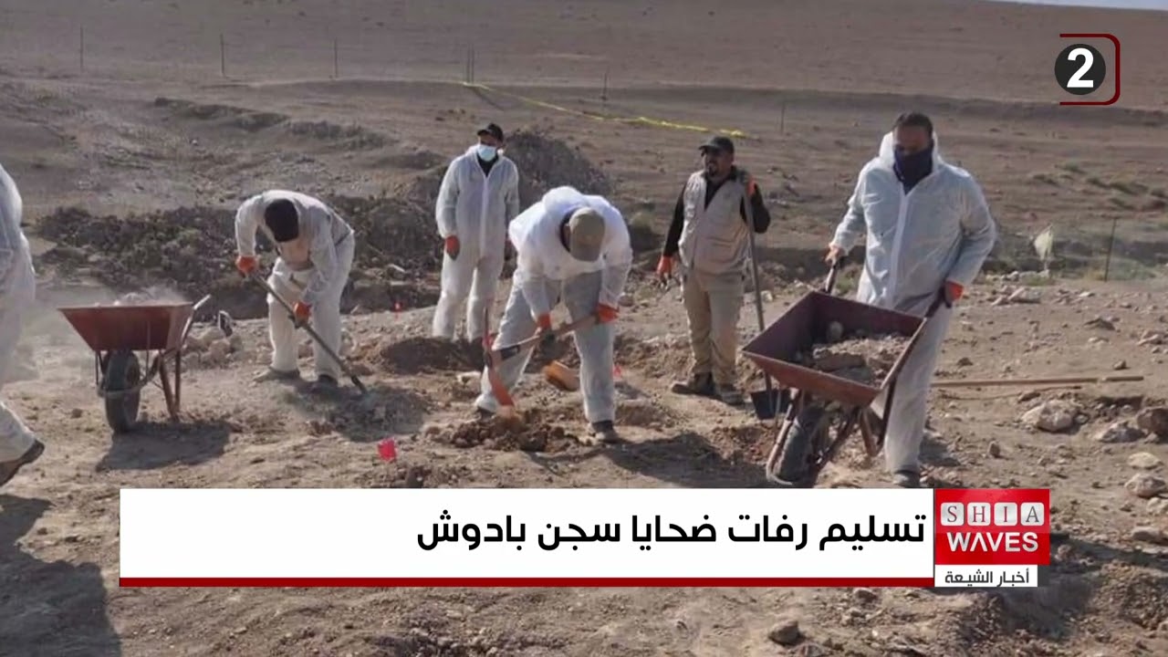 دائرة الطب العدلي تعلن تحديد هوية 87 جثة من ضحايا سجن بادوش