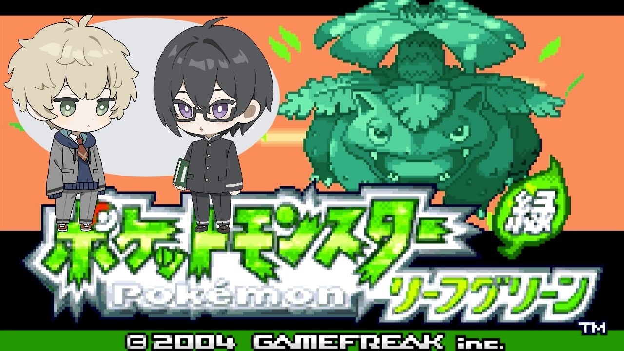 ただいま、マサラタウン【ポケモンFRLG #1】