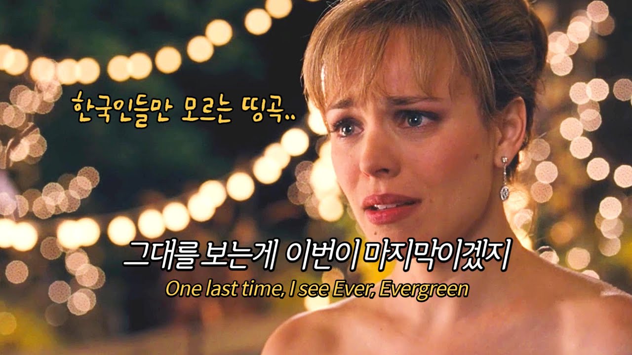 🖤날 원하지 않는 너: Omar Apollo - Evergreen (You Didn't Deserve Me At All) [가사/해석/번역/lyrics]