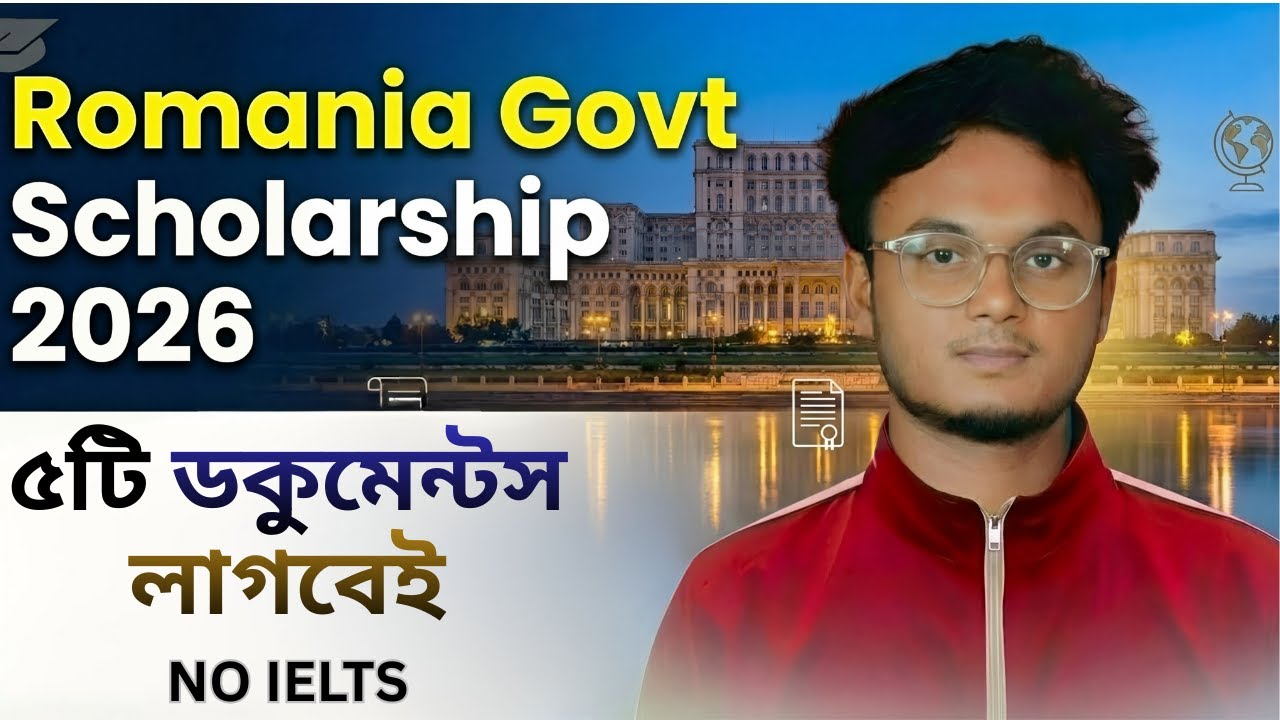 রোমানিয়া সরকারী স্কলারশিপ যেসব DOCUMENTS লাগবেই | Romania Government Scholarship 2026 | ROMANIA