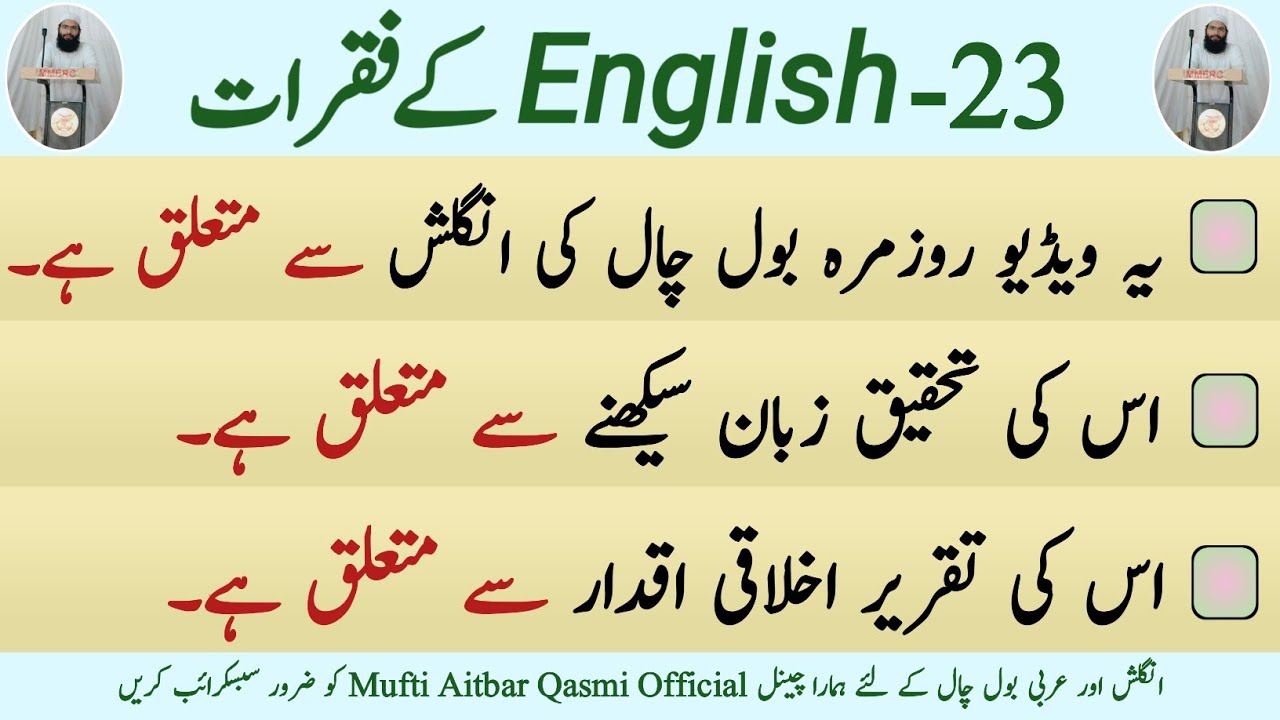 Is Related To | Daily Spoken English | English to Urdu | Learn English Easily