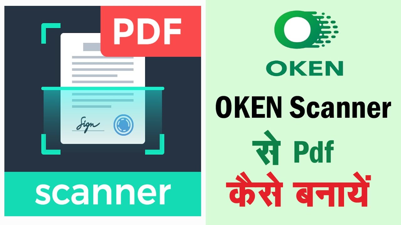 Token Scanner Se Pdf Kaise Banaye | How To Create Pdf In Token Scanner