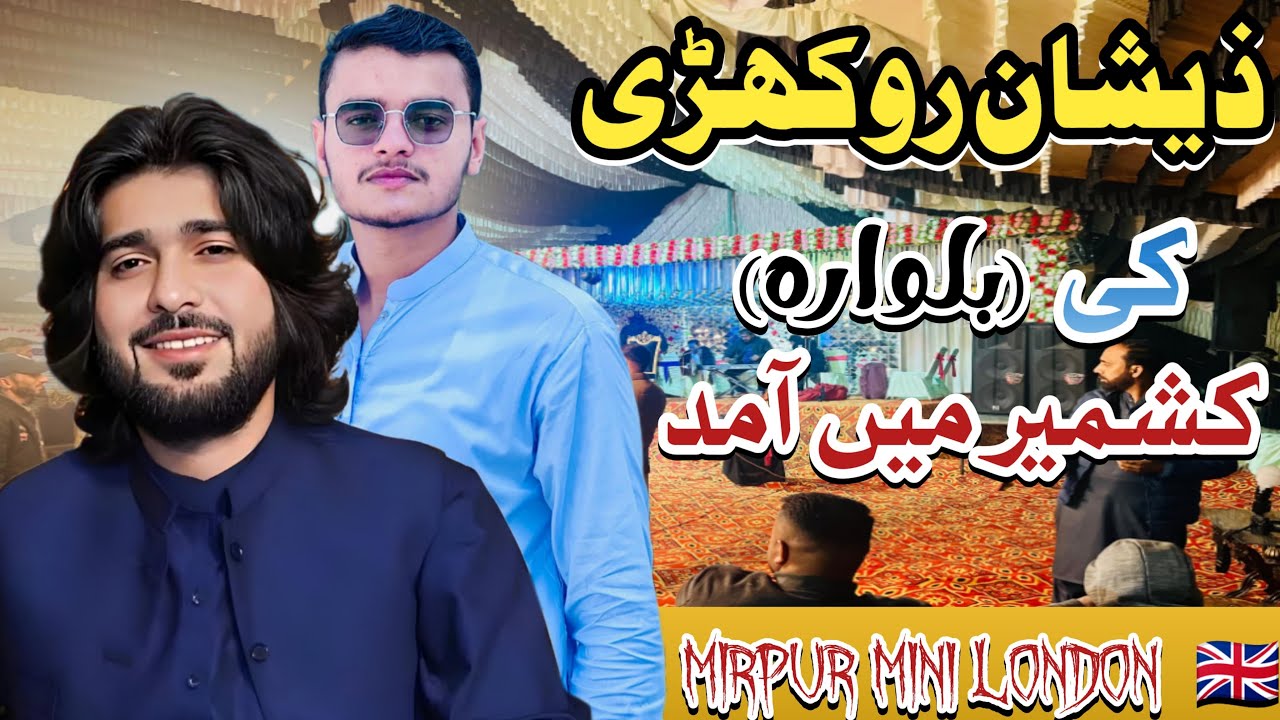 Zeeshan rokhri ki Kashmir Amd 🥰||wedding ceremony at balwara Mirpur Ajk ||