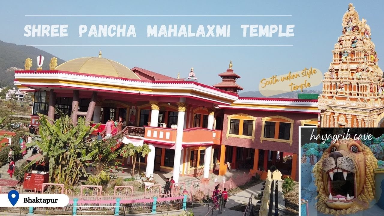 Shree Pancha Mahalaxmi Temple । Bhaktapur , Nepal ।