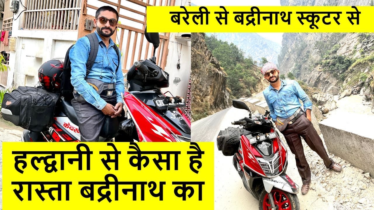 Badrinath Yatra 2022 II काठगोदाम , हल्द्वानी , गैरसेन के रास्ते, Day 1, By TVS Ntorq
