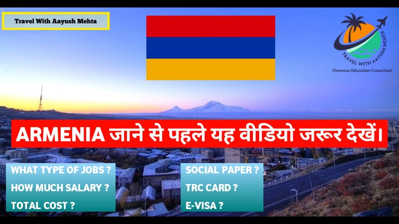 ARMENIA 🇦🇲 जाने से पहले यह वीडियो जरूर देखें। 🙏