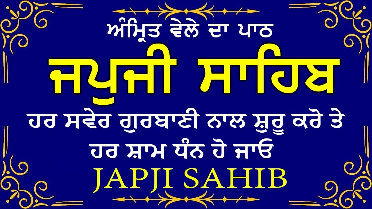 Live path japji sahib | Japji sahib Live | Nitnem |  ਜਪੁਜੀ ਸਾਹਿਬ | Nitnem path |ਨਿਤਨੇਮ ਸਾਹਿਬ #wmk