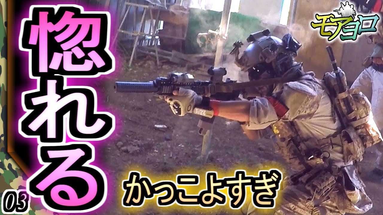 【サバゲー】このシーンかっこよすぎて惚れた【モアヨロサバゲー短編 #03】in TRENCH