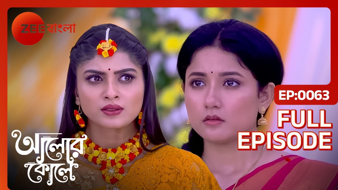 মেঘার মুখোশ খুলার পরিকল্পনা করলো রাধা | Alor Koley | Full Ep 63 | Radha, Aditya | Zee Bangla