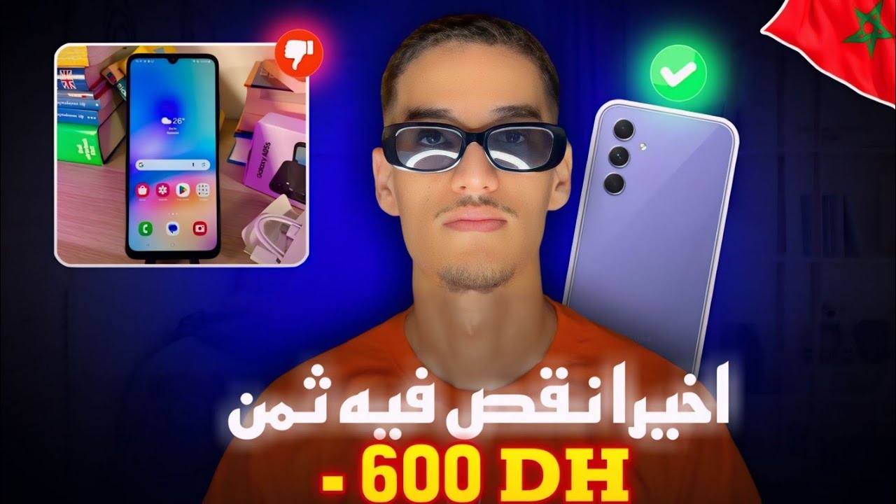 Samsung A05s Review ! مراجعة هاتف سامسونج A05s