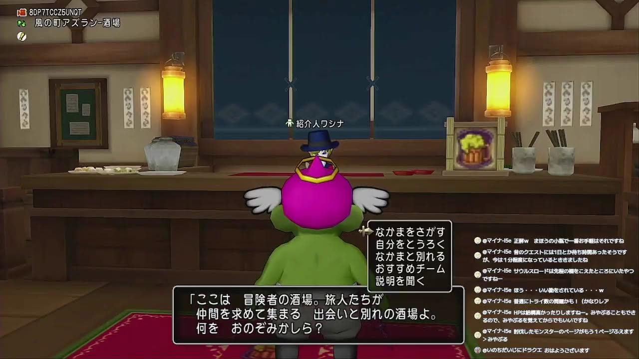 上やくそうを求めてドラクエ10　初見プレイ　ネタバレあり【ドラクエ10】