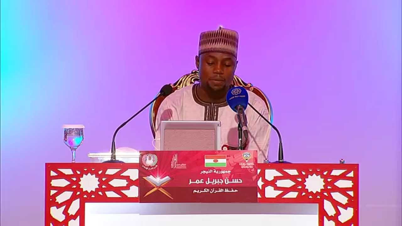 حسن جبريل عمر، متسابق النيجر، فرع الحفظ - جائزة الكويت الدولية