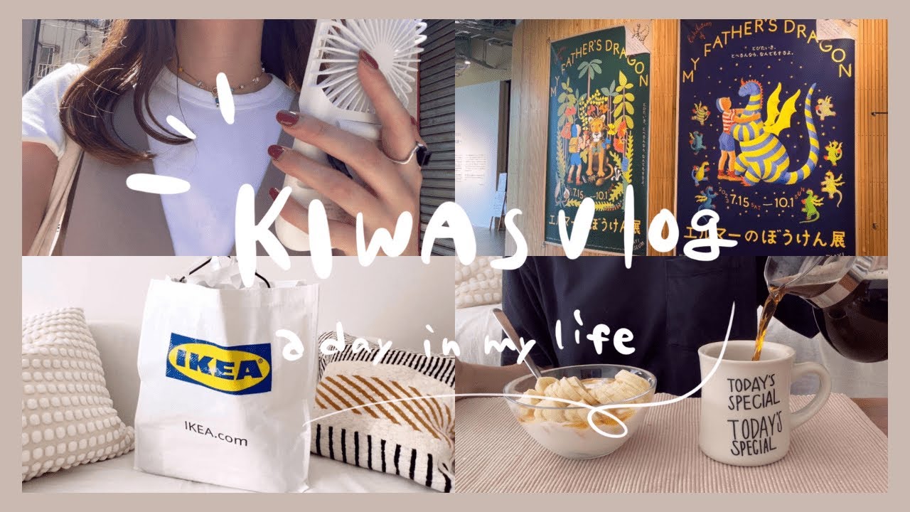 【vlog#05】エルマー展とIKEAへ行く休職中アラサーOL | 図書館で勉強する | 散歩