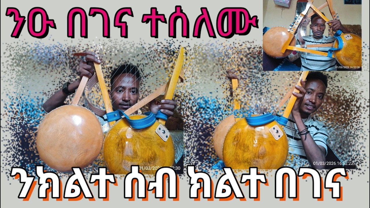 ንዑ ክልተ ሰባት ክልተ በገና ተሸለሙ