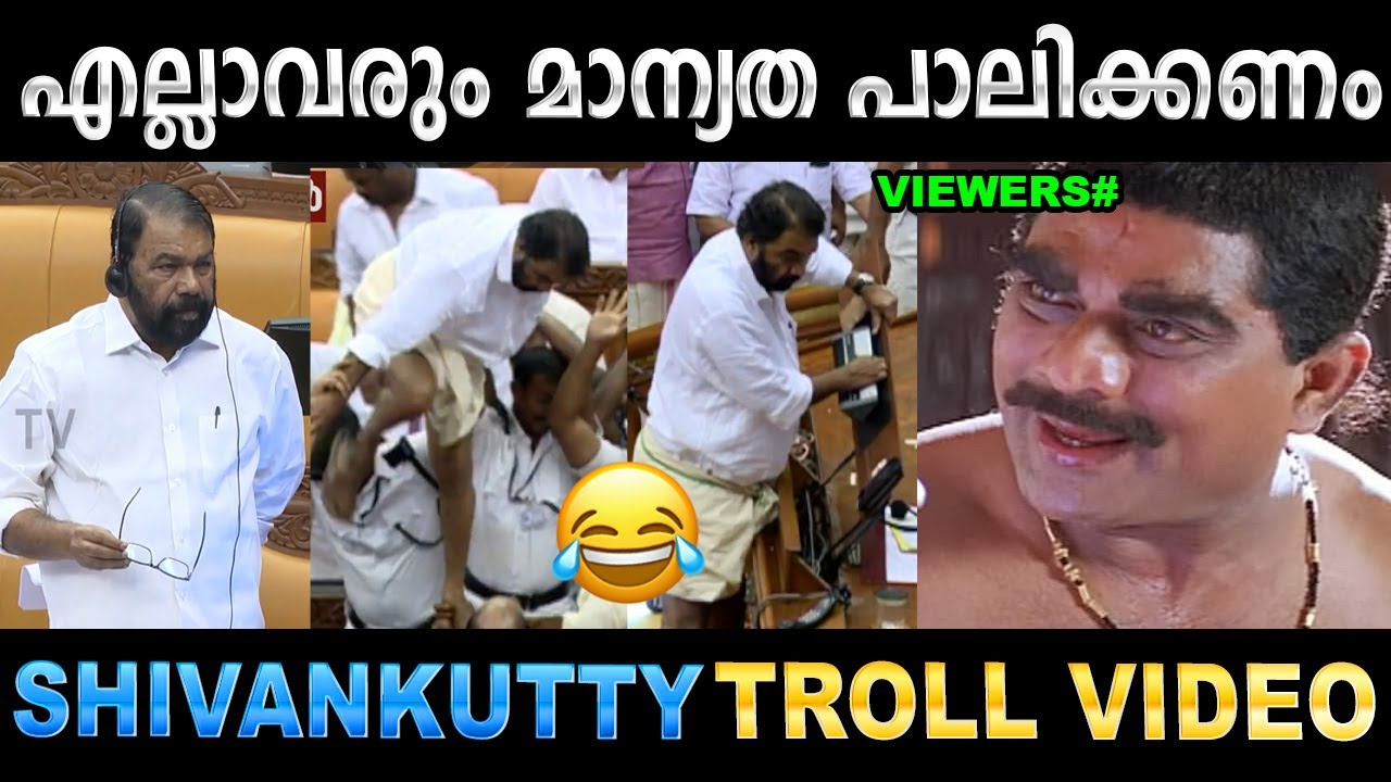 കസേരയുടെ കാലിളക്കിയ ടീംസാണ് ഈ പറയുന്നത് ! Troll Video | Shivankutty Troll | Ubaid Ibrahim