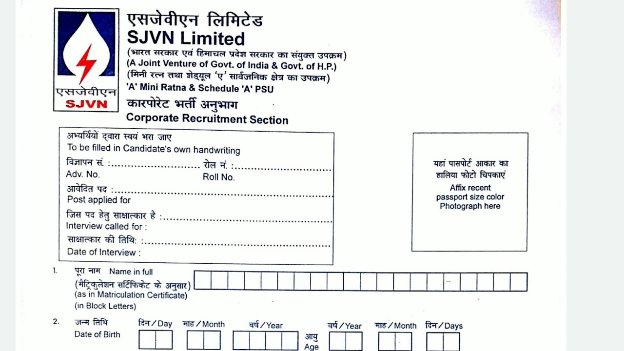 How to Fill SJVN Apprenticeship Training 2022-23 Application Form or Resume